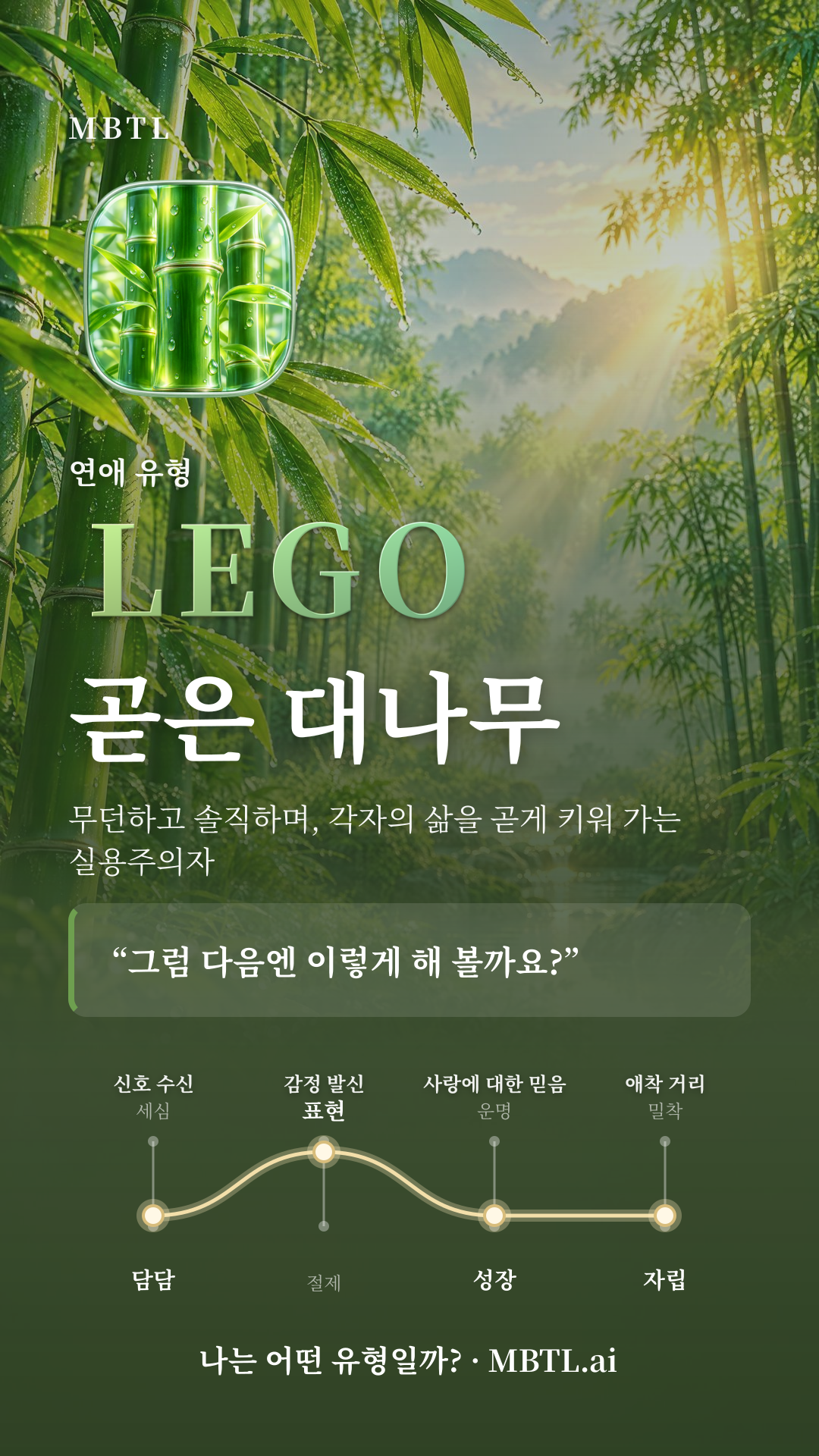 곧은 대나무 LEGO 유형 카드